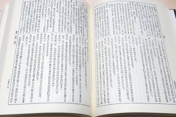 増補語林 倭訓栞 全四巻 Amazon.co.jp: 9A/『 増補語林 倭訓栞 全4巻セット 上/中/下